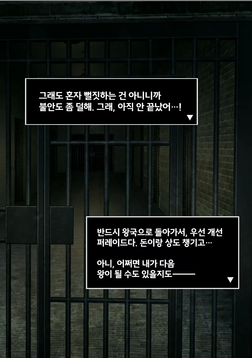 Yuusha VS Jinmon Sundome Kaihatsu-Bu | 용사 VS 심문 슨도메 개발부